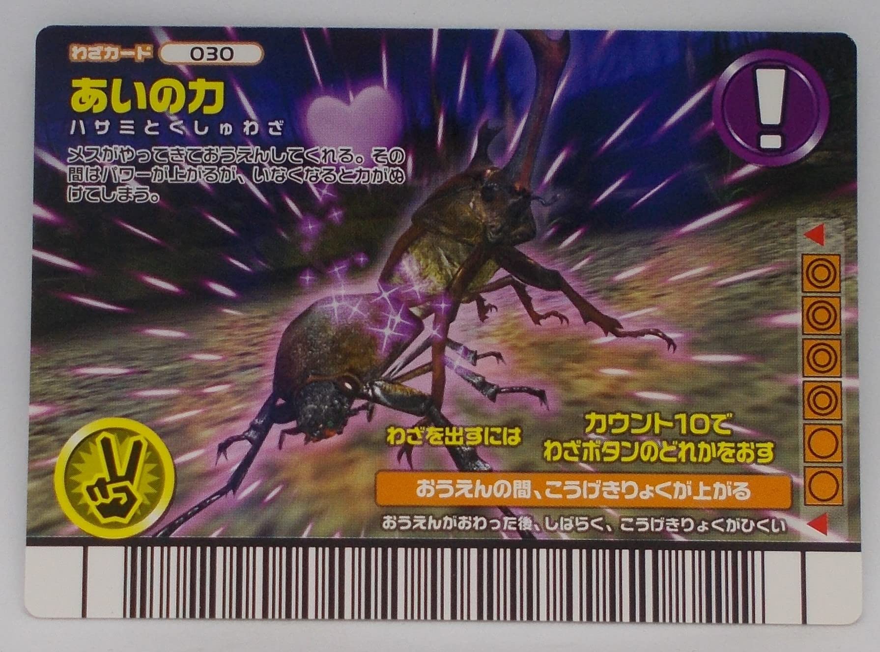 Amazon.co.jp: 【わざ 030-フォレストグリーン】あいの力／甲虫王者