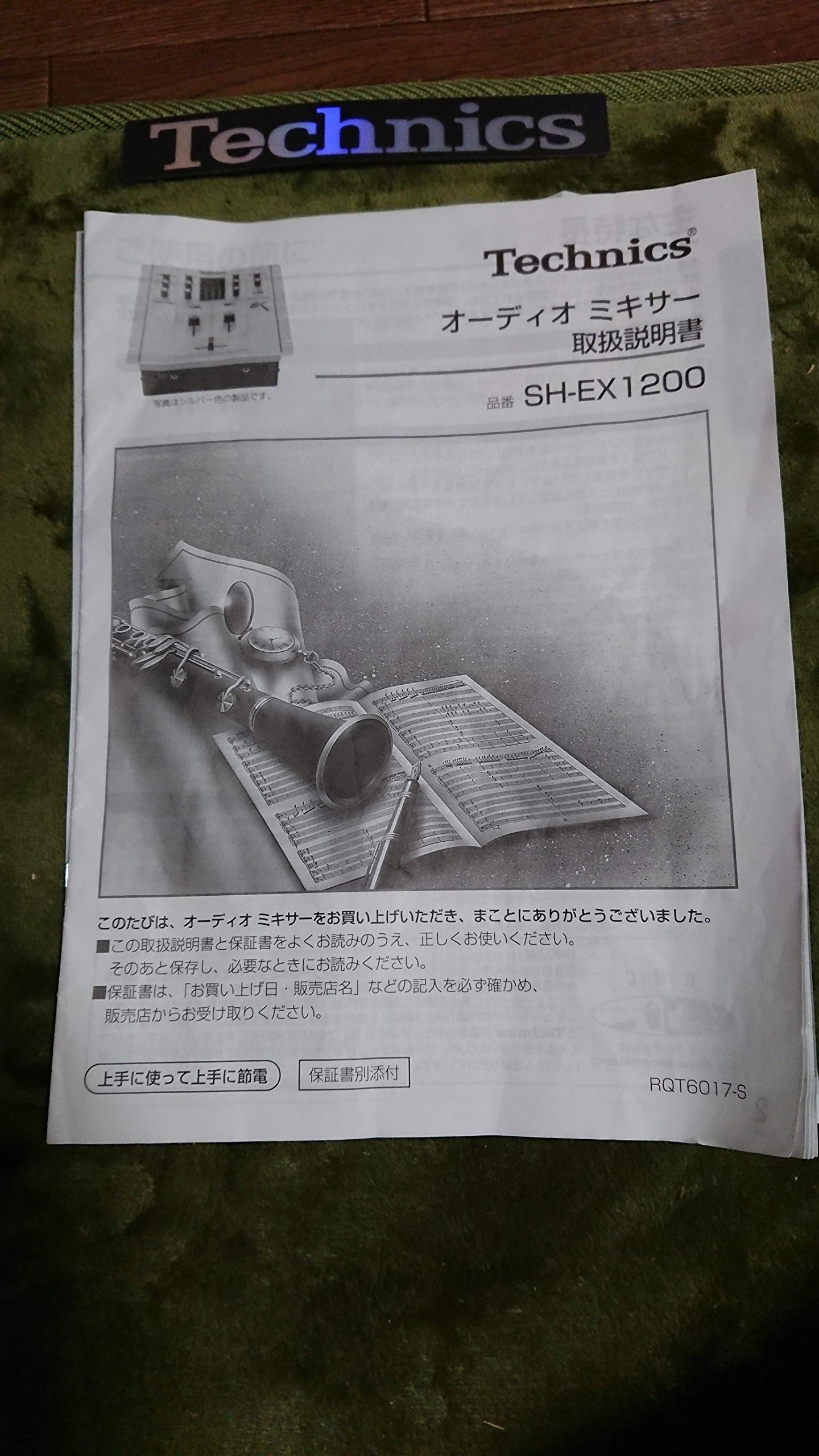 Amazon | パナソニック Technics ミキサー SH-EX1200-S | DJミキサー