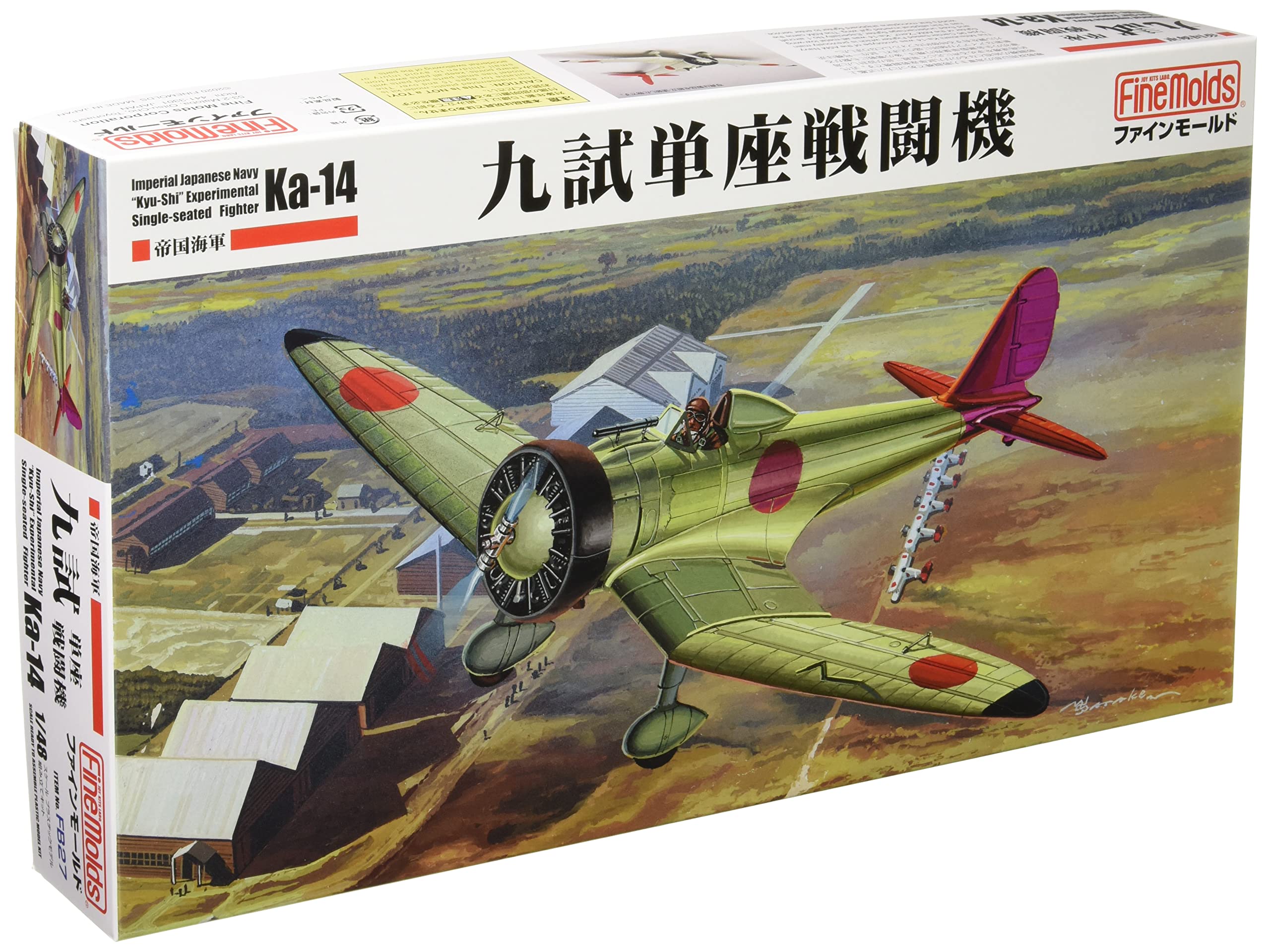 Amazon | ファインモールド 1/48 航空機シリーズ 帝国海軍 九試単座