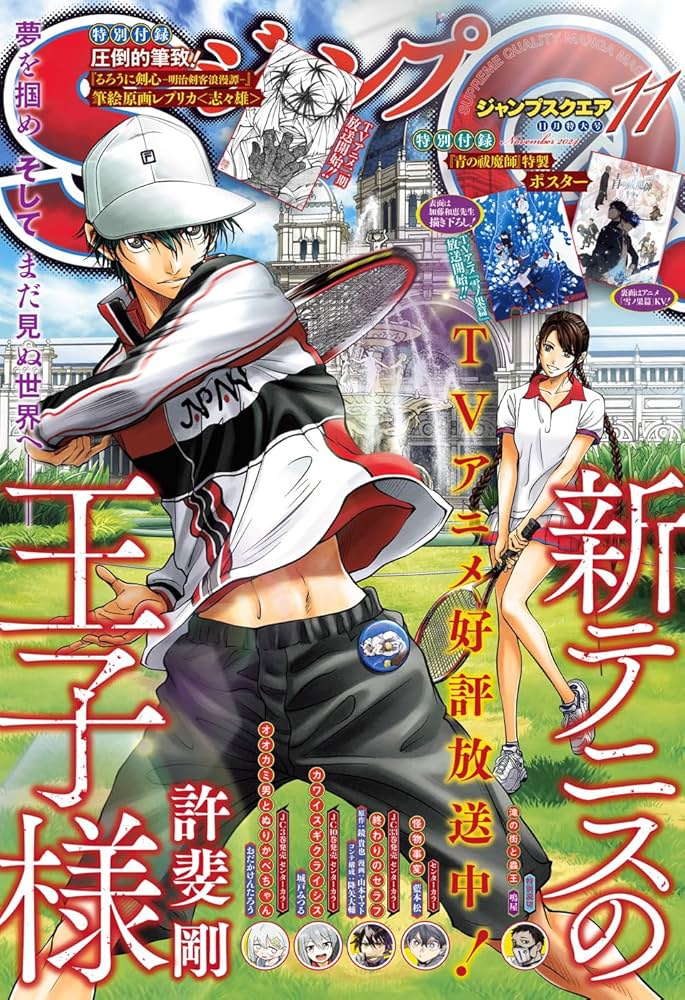ジャンプSQ. 2024年11月号 | ジャンプSQ.編集部 | マンガ雑誌 | Kindle