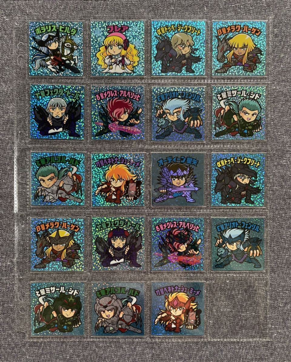 Amazon.co.jp: 聖闘士星矢 自作 シール 9弾＆アテナエクスクラ