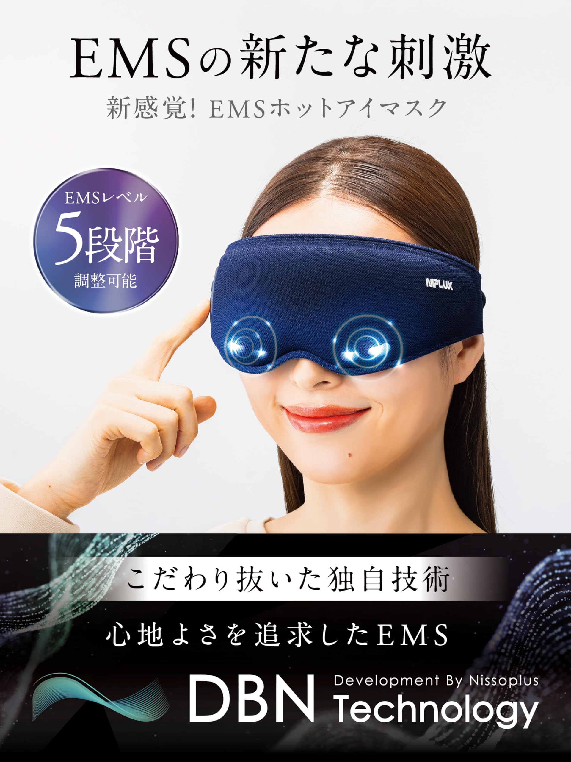 Amazon | NIPLUX EMS EYE MASK ホットアイマスク アイマスク アイ