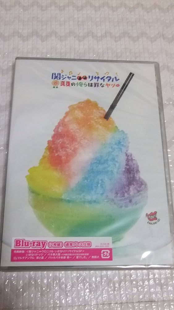 Amazon.co.jp: 関ジャニ∞リサイタル 真夏の俺らは罪なヤツ(通常プレス