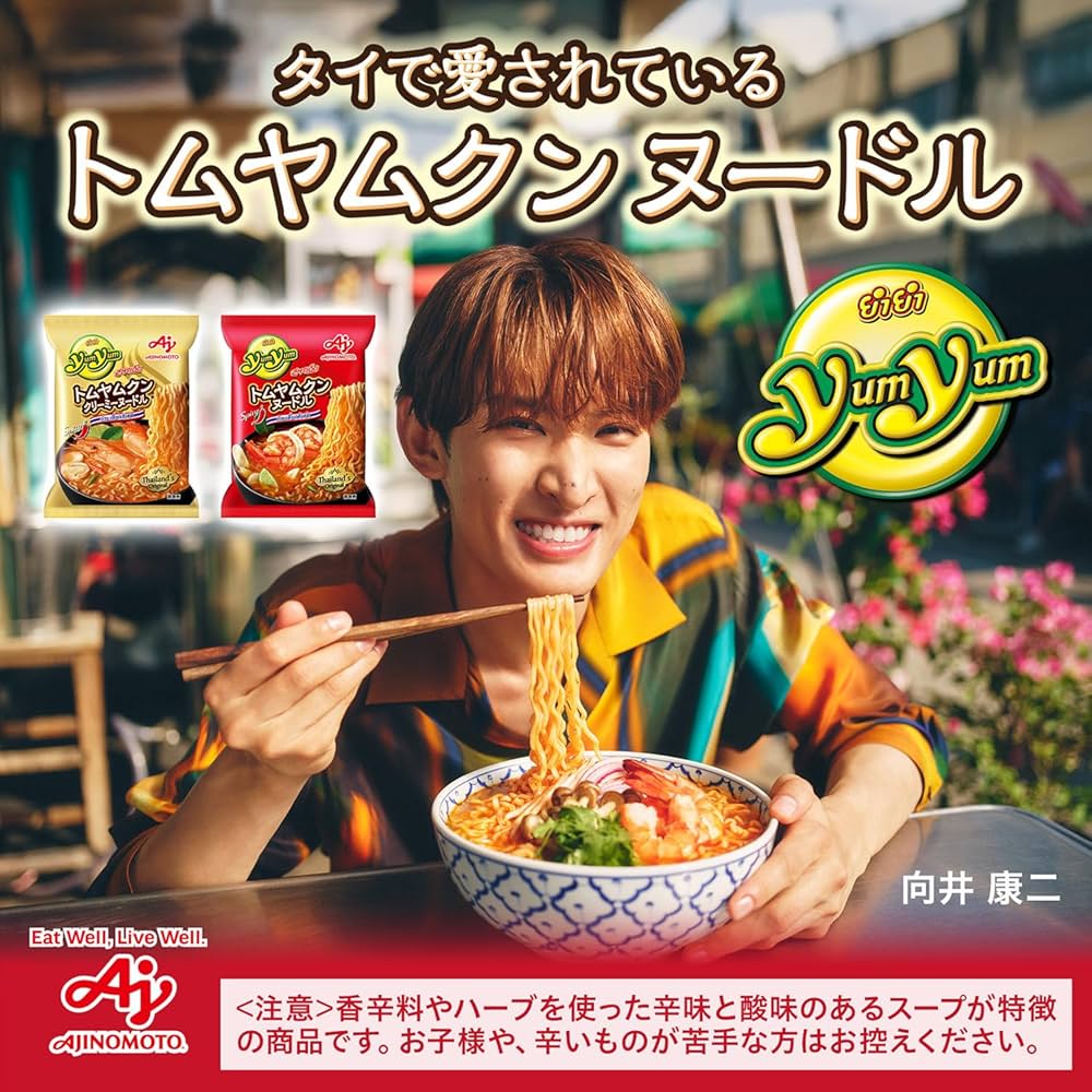 ル*こ様 【期間限定価格】Man向井康二 yumyum オリジナルどんぶ YumYum