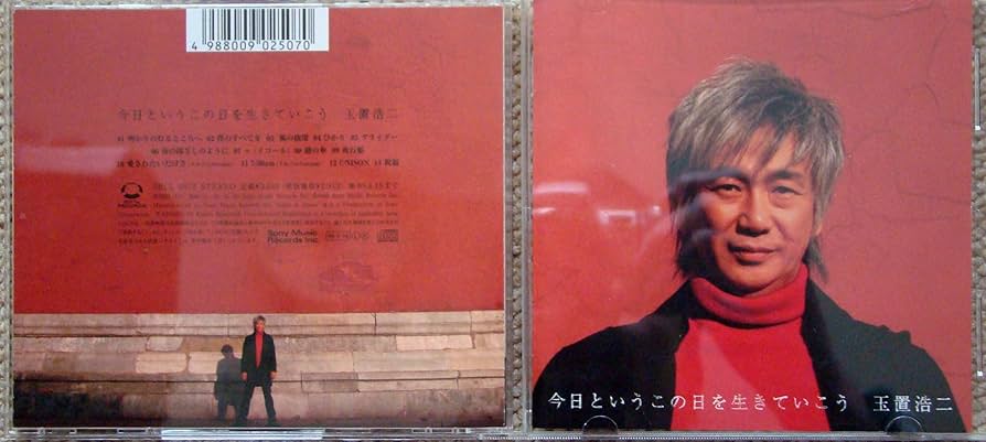 Amazon.co.jp: 今日というこの日を生きていこう: ミュージック