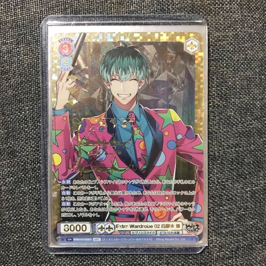 Amazon.co.jp: ヒプノシスマイク ヒプマイ ヴァイシュシュバルツ SEC