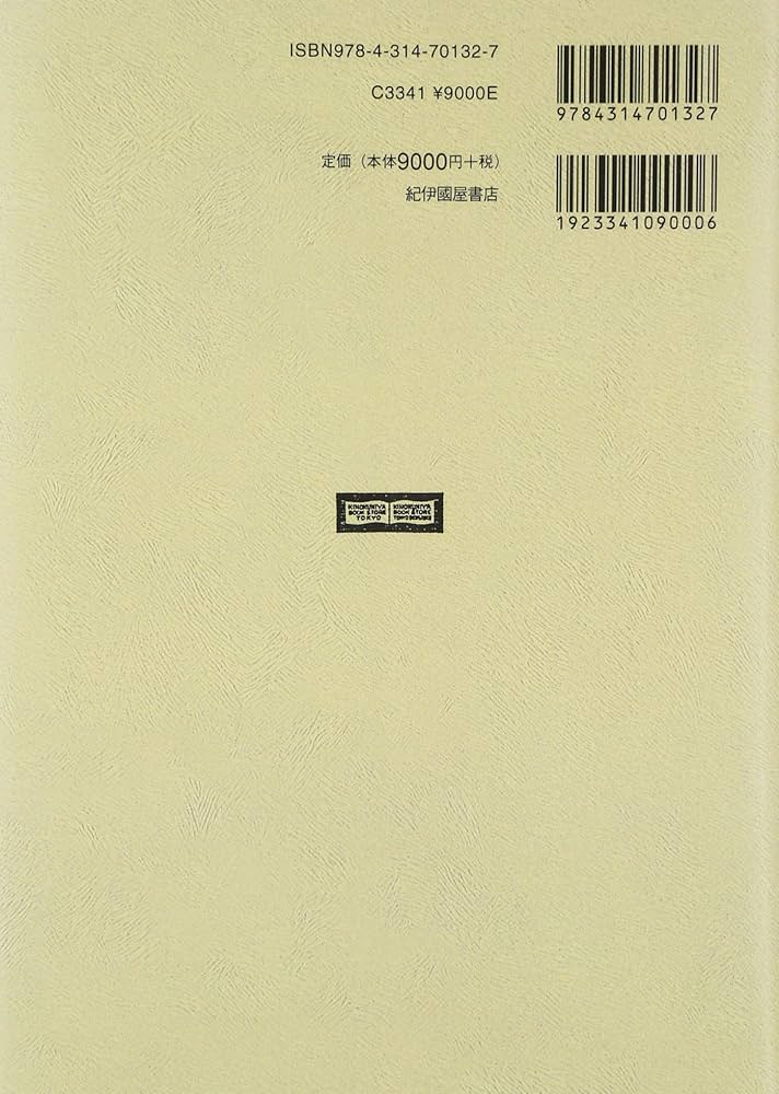基本郡とラプラシアン 砂田利一 幾何学における数論的方法 基本群とラプラシアン: 幾何学における数論的方法 (紀伊國屋数学叢書