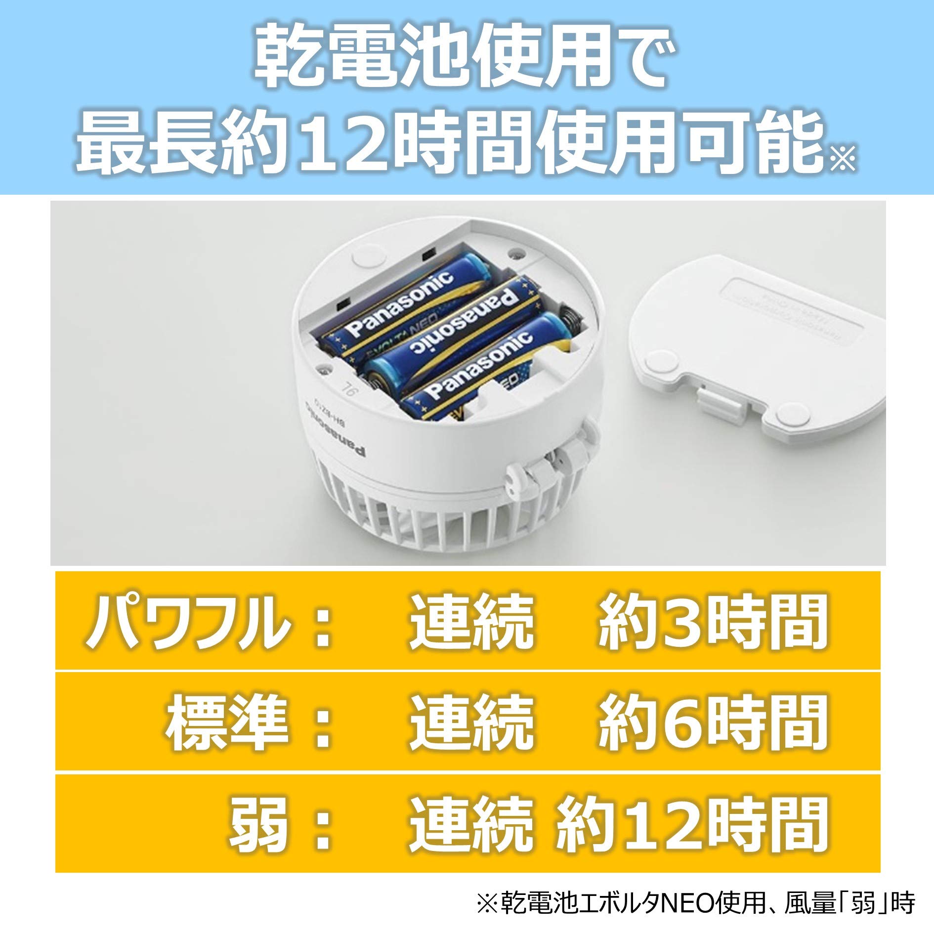 Amazon.co.jp: パナソニック 携帯扇風機 パーソナルファン 乾電池式