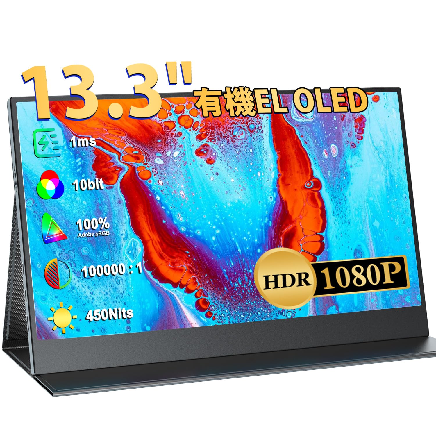 Amazon.co.jp: EVICIV モバイルモニター 13.3インチ 有機EL OLEDパネル