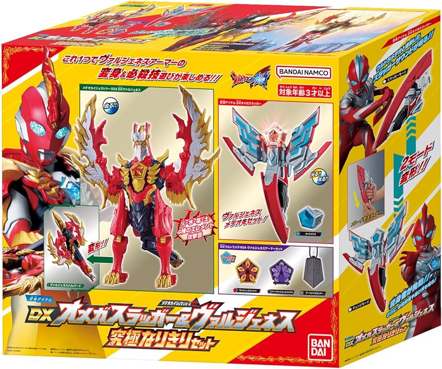 Amazon | [バンダイ(BANDAI)] ウルトラマンオメガ 変身アイテムDX