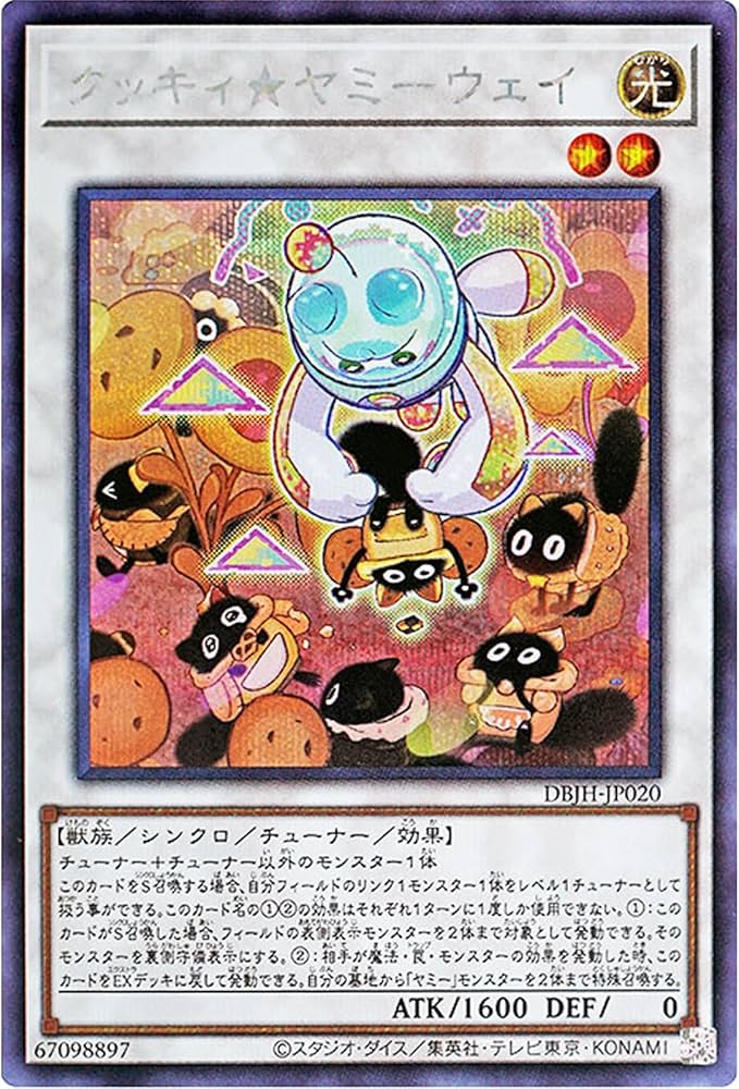 Amazon.co.jp: 遊戯王カード DBJH-JP020 クッキィ☆ヤミーウェイ