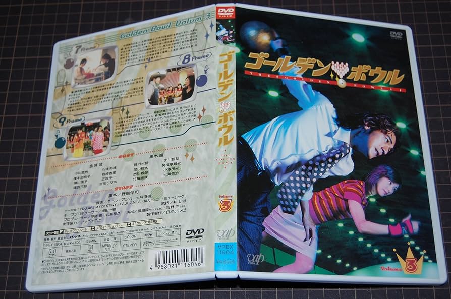 Amazon.co.jp: ゴールデンボウル Vol.3 [DVD] : 金城武, 黒木瞳, 松本