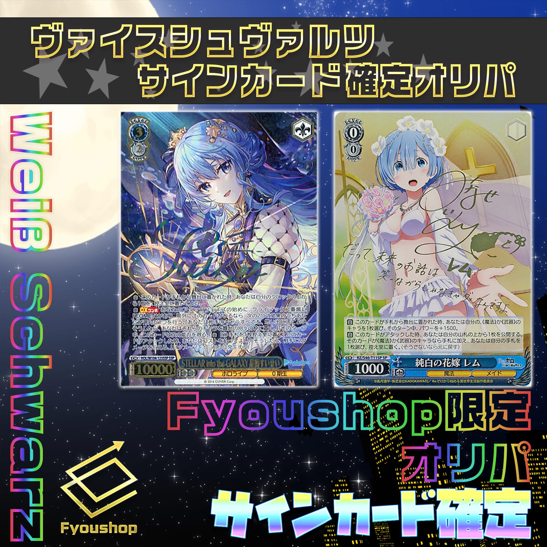 Amazon.co.jp: ヴァイス サイン確定オリパ 2024 ヴァイスシュヴァルツ