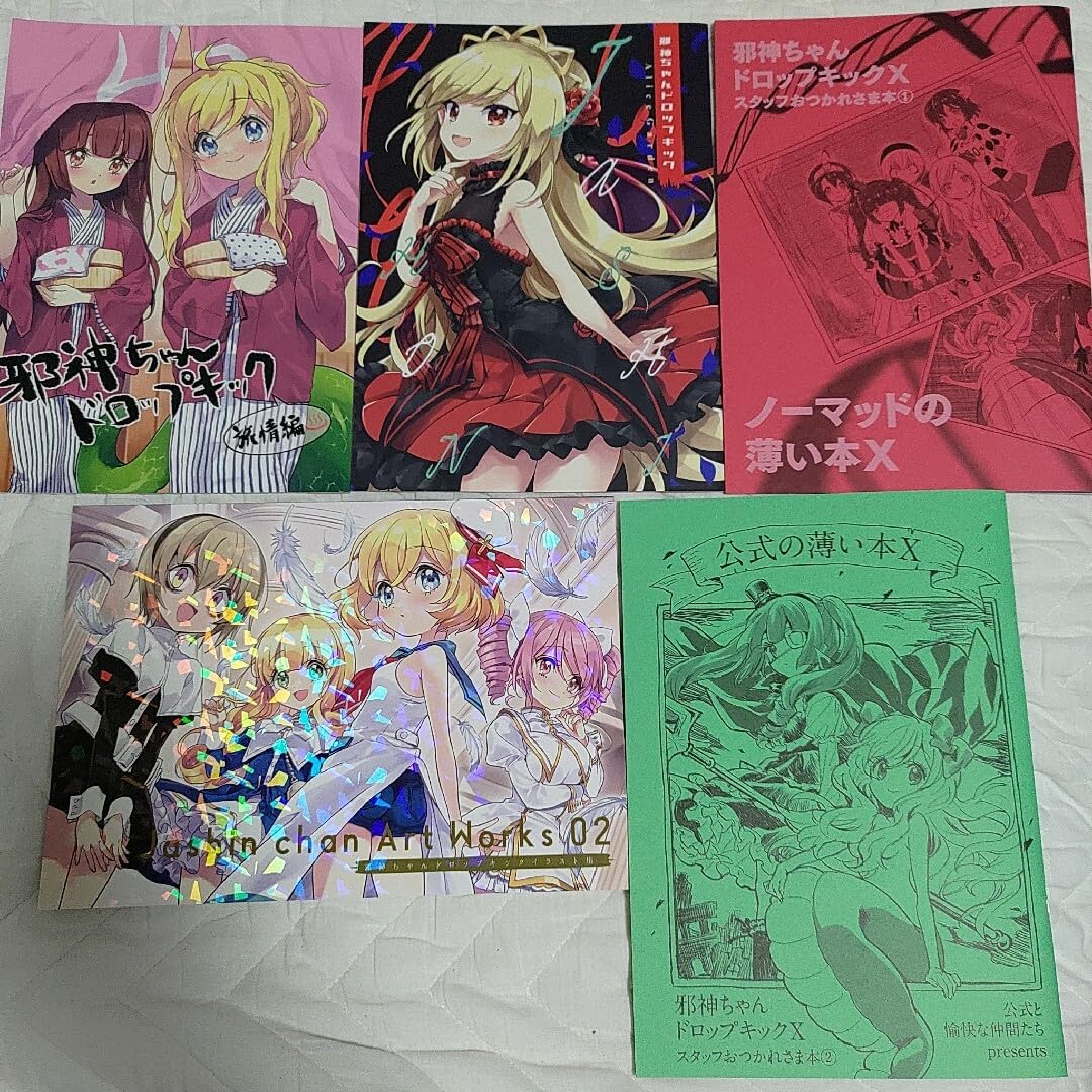 Amazon.co.jp: 同人誌 福のれん ユキヲ 邪神ちゃんドロップキック C101