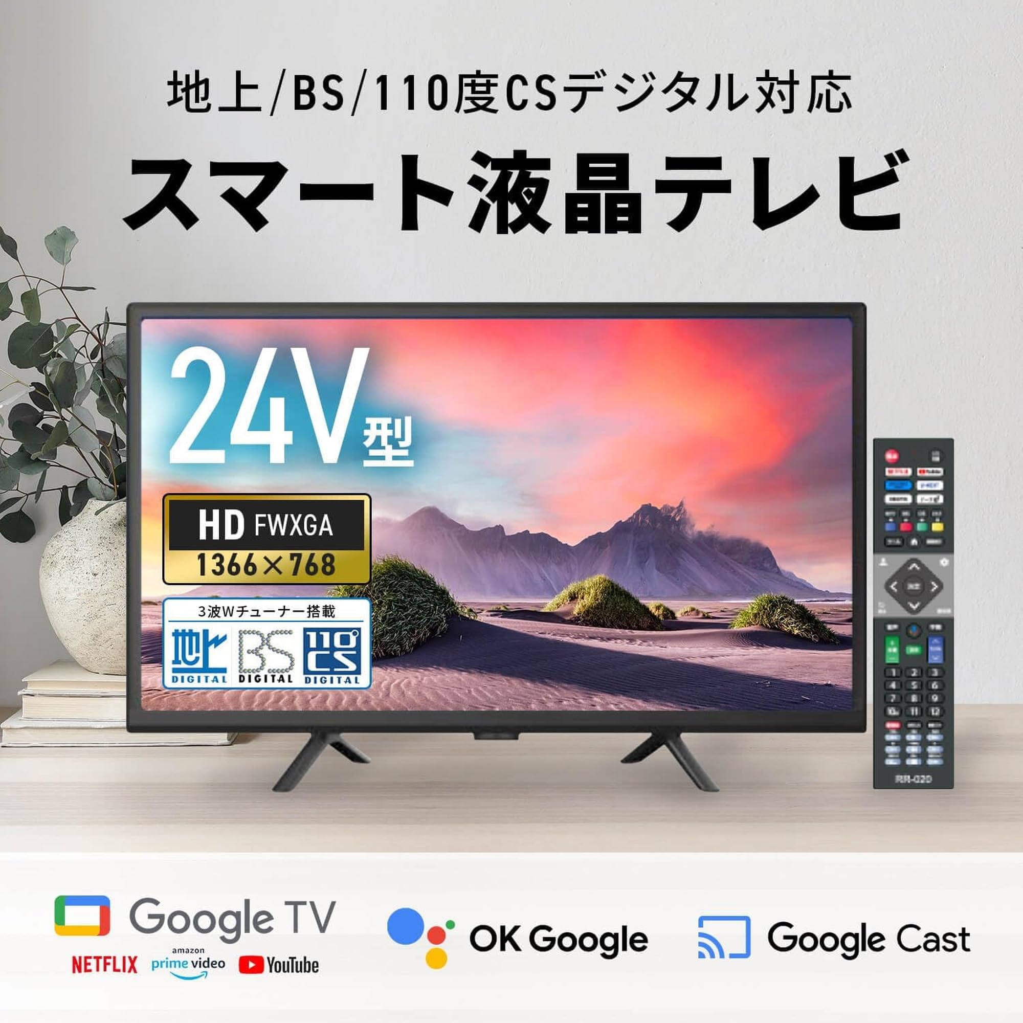 Amazon.co.jp: [SmartTV] 24 Inch High Definition LCD TV, Smart TV