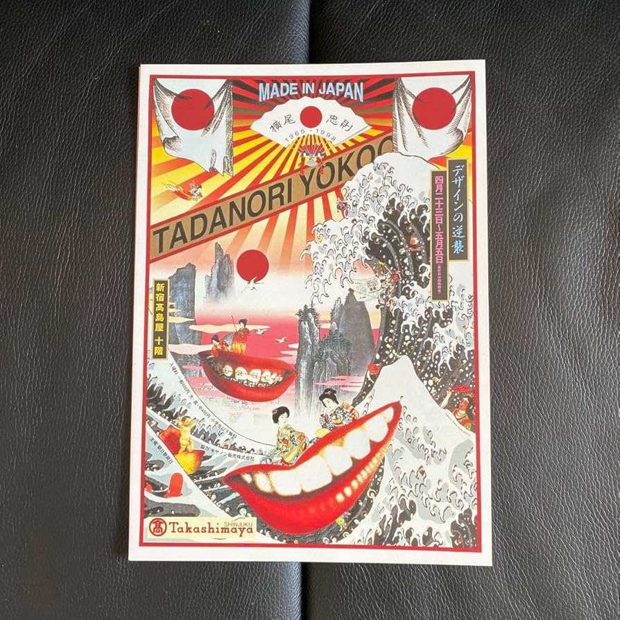 Amazon.co.jp: 横尾忠則 ポスター 高島屋 デザインの逆襲 A 4サイズ