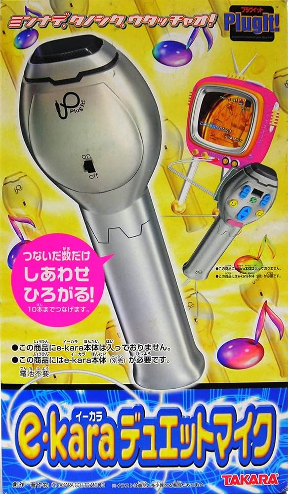 Amazon.co.jp: e-kara デュエットマイク : おもちゃ