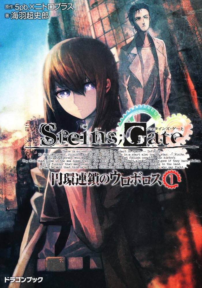 Amazon.co.jp: STEINS；GATE─シュタインズゲート─ 円環