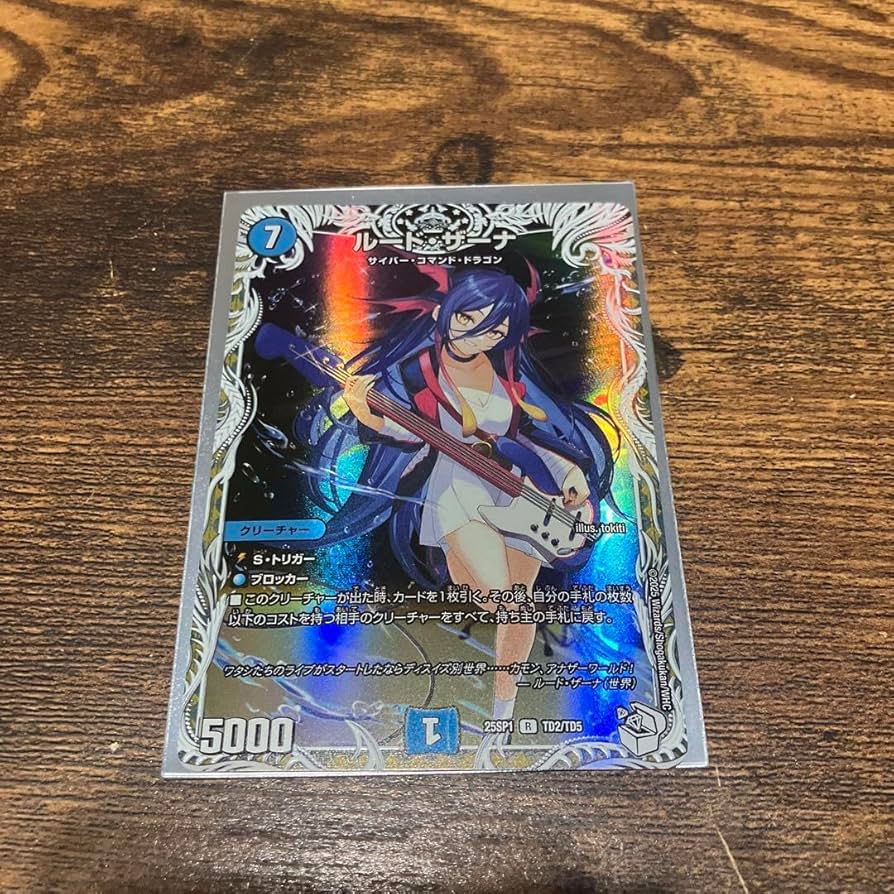 ルードザーナ キャラ トレジャー +星増樹キャラ トレジャー付き