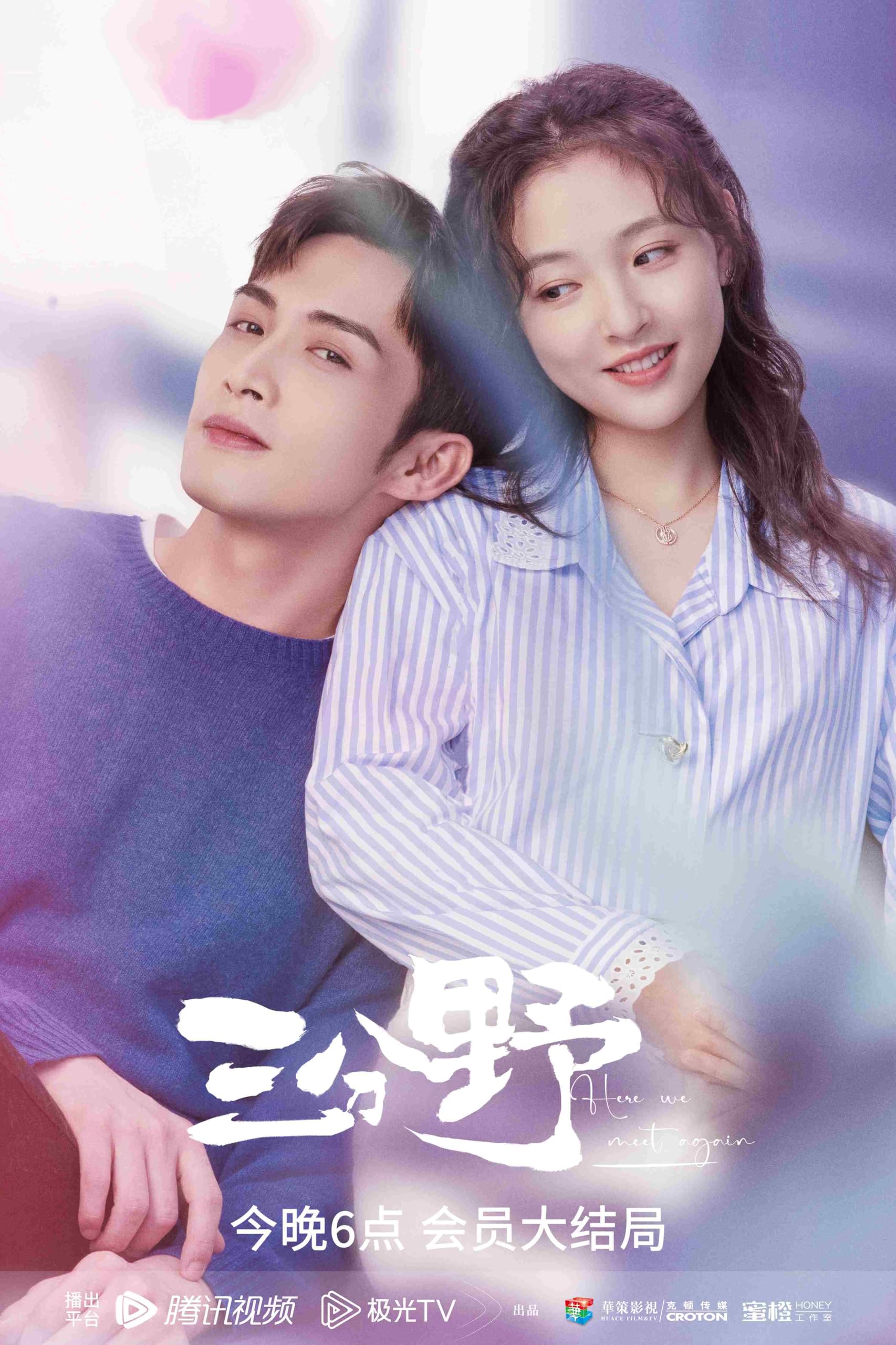 中国ドラマ DVDーBOX1 星が繋ぐ初恋 Amazon.co.jp: 星が繋ぐ初恋