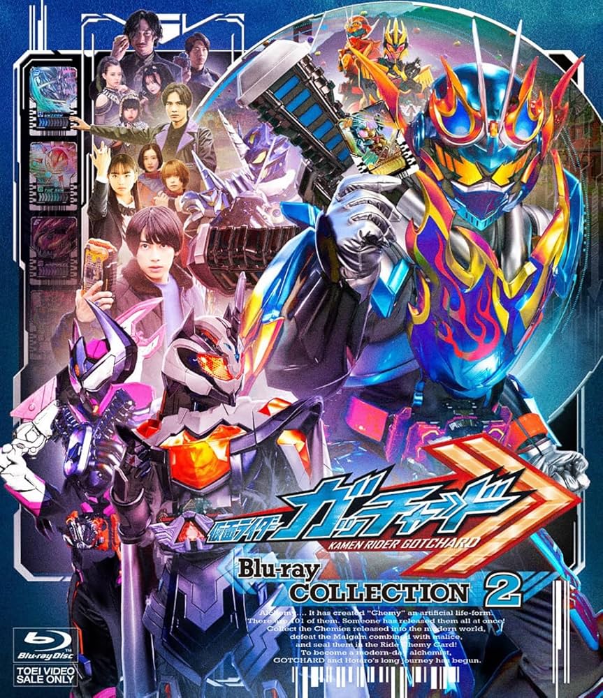 Amazon.co.jp: 【メーカー特典あり】仮面ライダーガッチャード Blu-ray