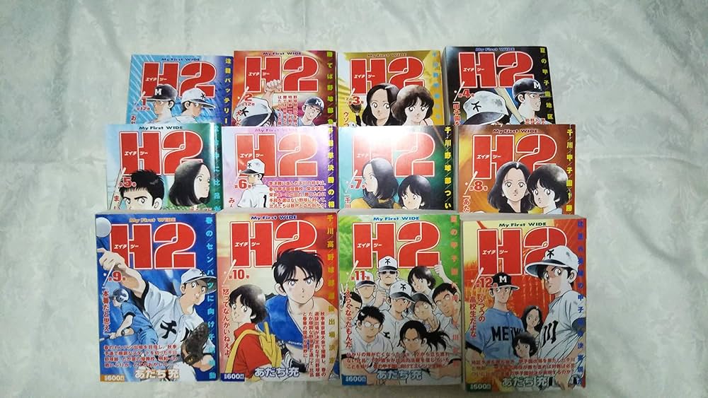 H2 コミック 全12巻完結セット (My First WIDE) | あだち 充 |本