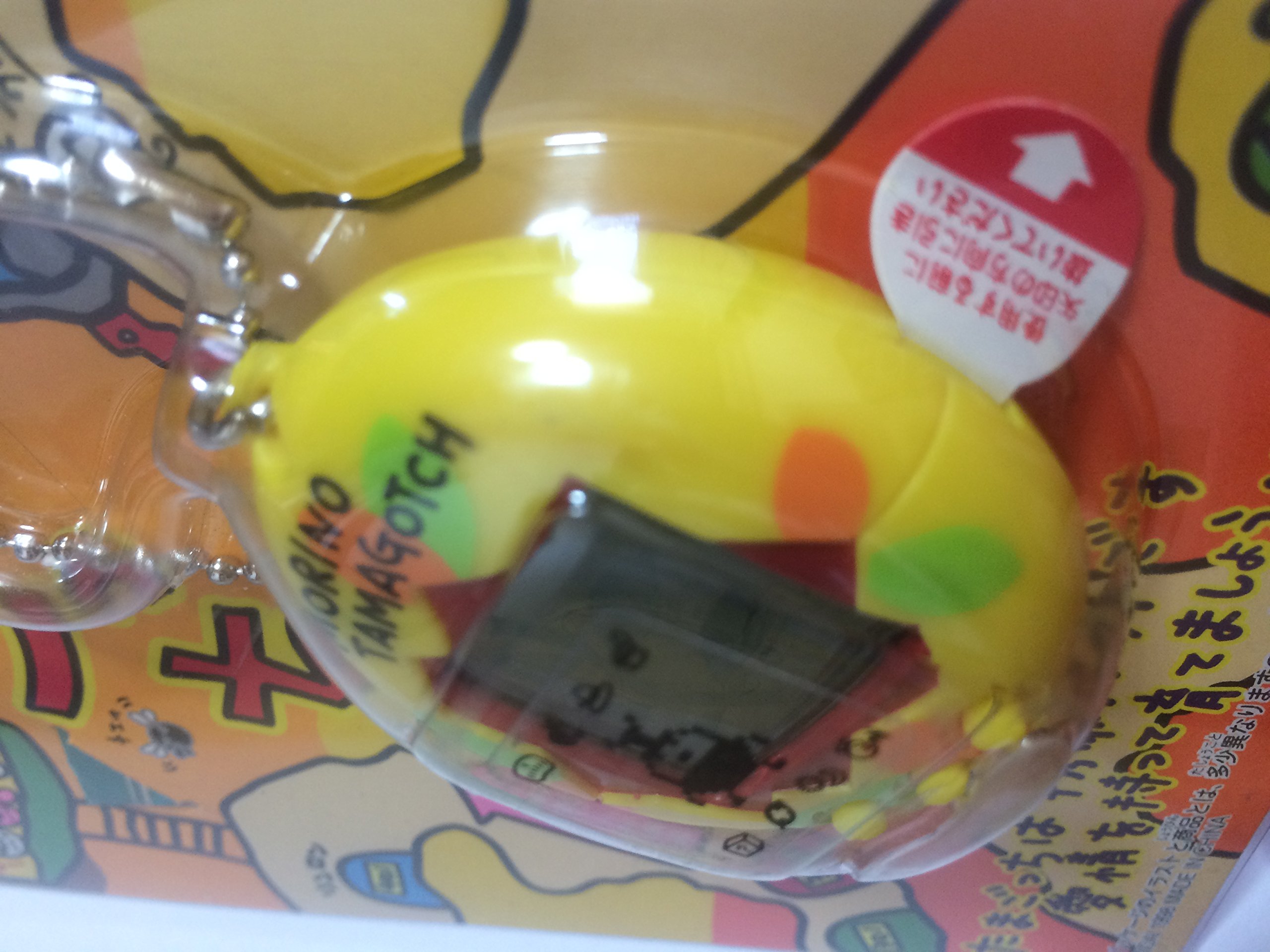 Amazon.co.jp: 森で発見! たまごっち 黄色 : おもちゃ