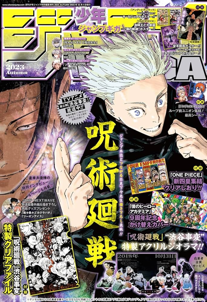 Amazon.co.jp: ジャンプGIGA 2023 AUTUMN eBook : 週刊少年ジャンプ