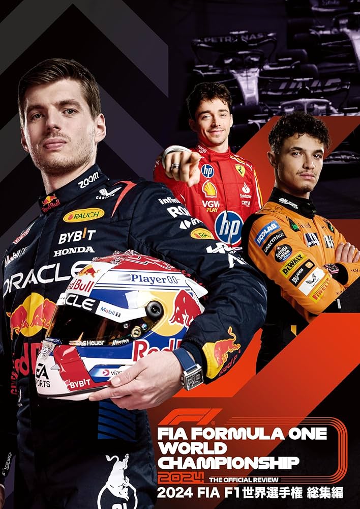 Amazon.co.jp: 2024 FIA F1世界選手権 総集編 完全日本語版 DVD版