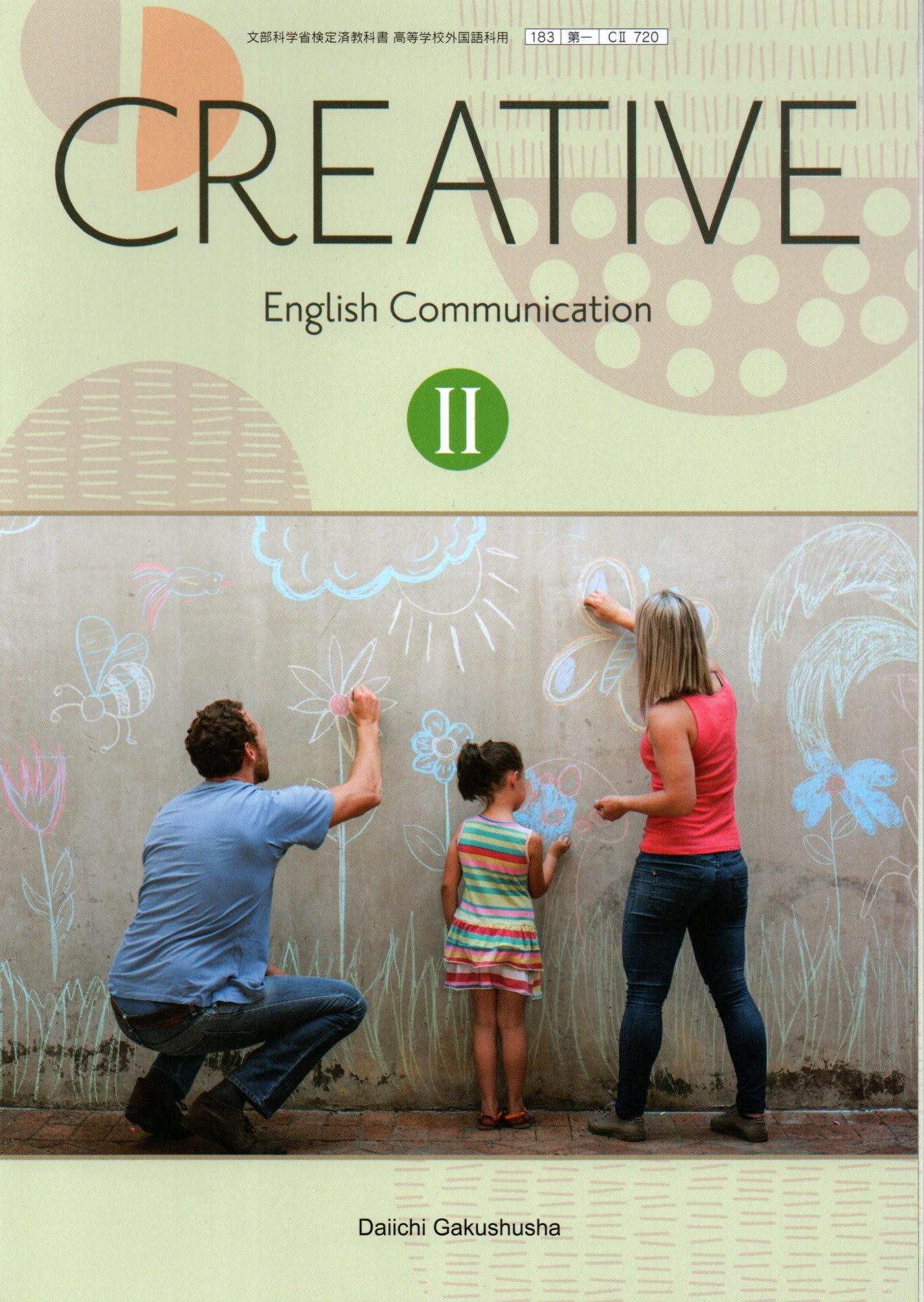 CREATIVE English Communication II [CII 720] | 野村 和宏 |本 | 通販