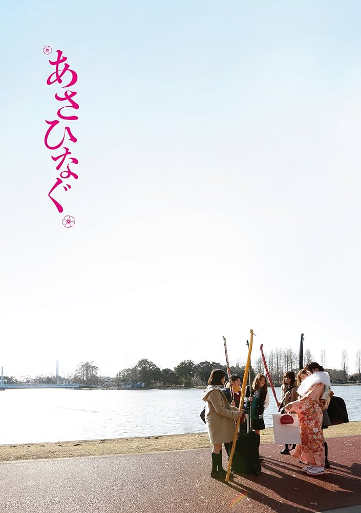 Amazon.co.jp: 映画『あさひなぐ』 DVD スペシャル・エディション(3枚