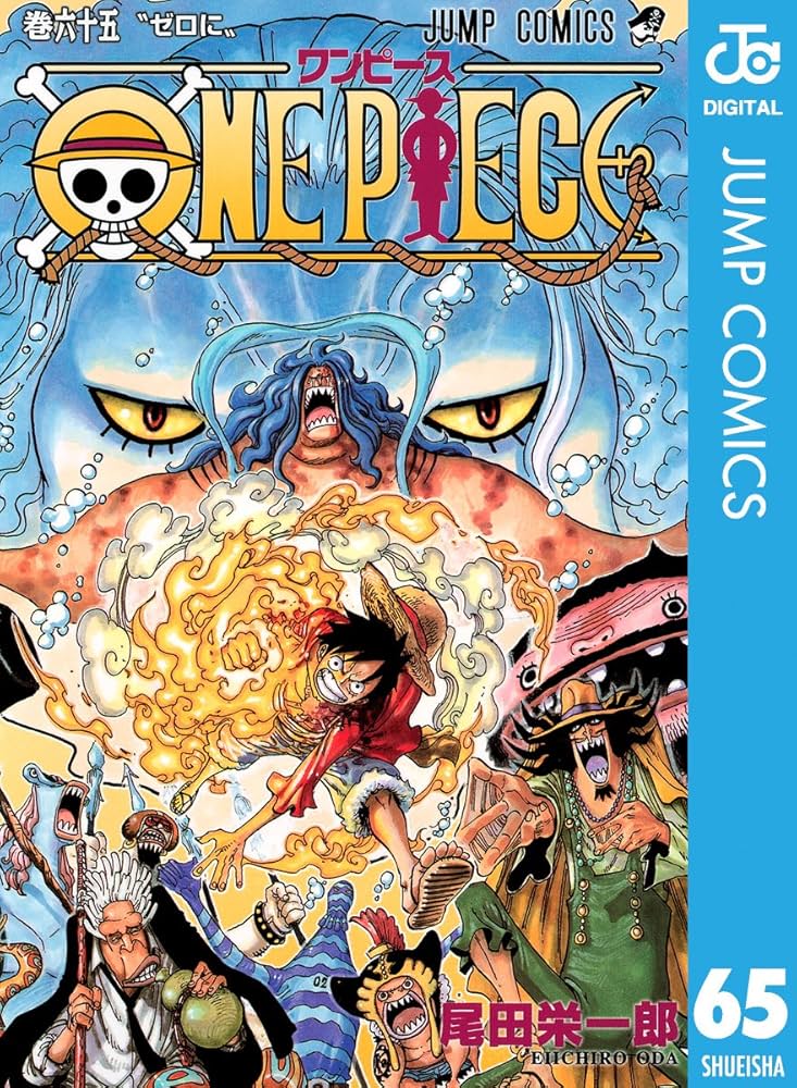 Amazon.co.jp: ONE PIECE モノクロ版 65 (ジャンプコミックスDIGITAL