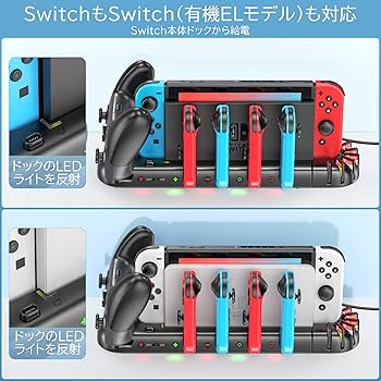 Amazon.co.jp: Switch ジョイコン プロコン 充電 スタンド Switch