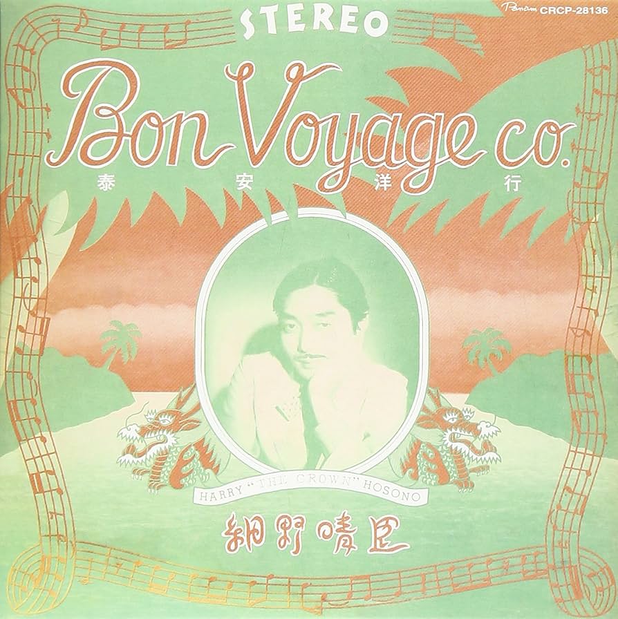 Amazon.co.jp: 泰安洋行(紙ジャケット仕様): ミュージック