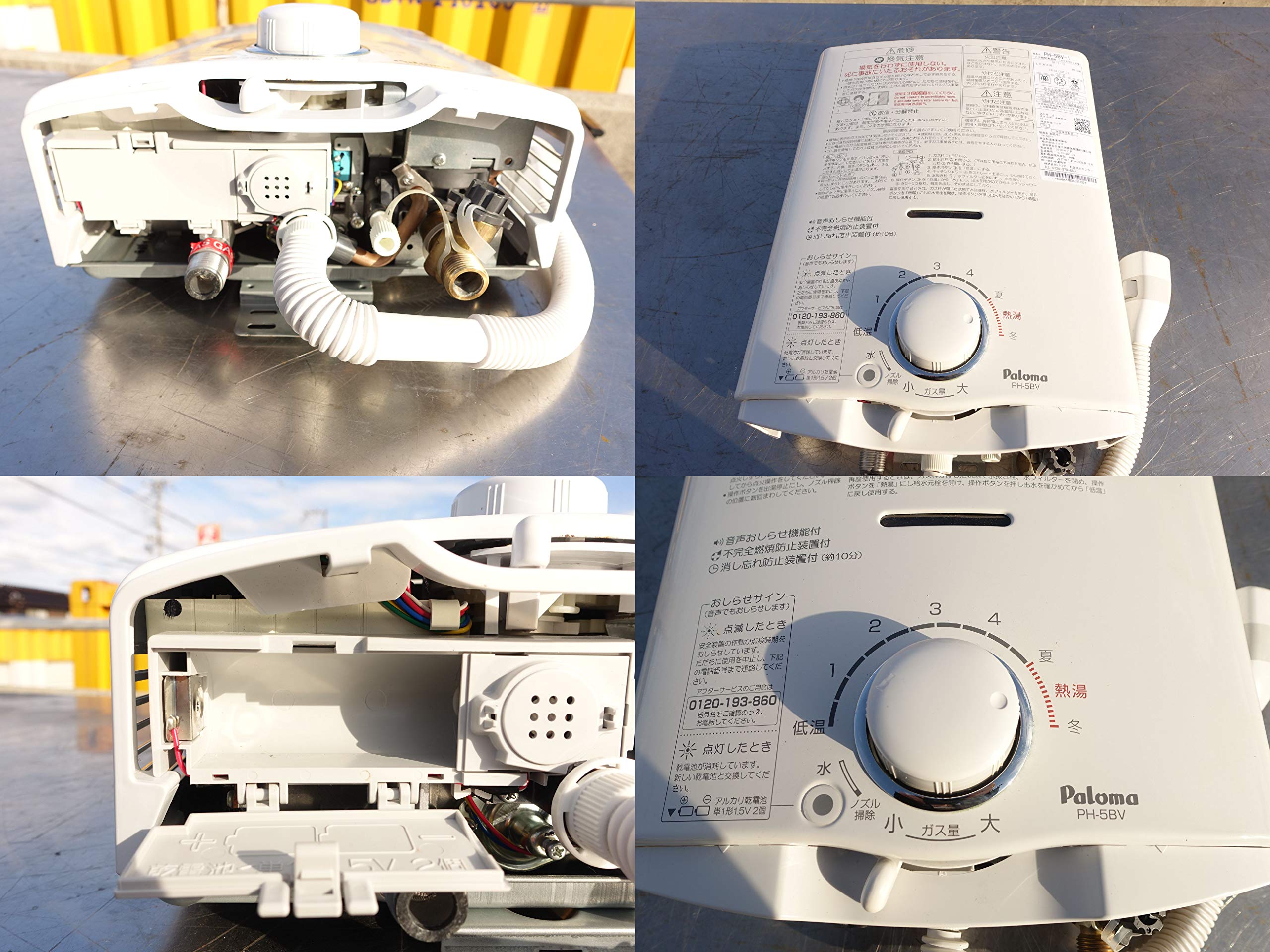 Amazon | パロマ ガス給湯器 PH-5BV ガス湯沸器 都市ガス（12A13A