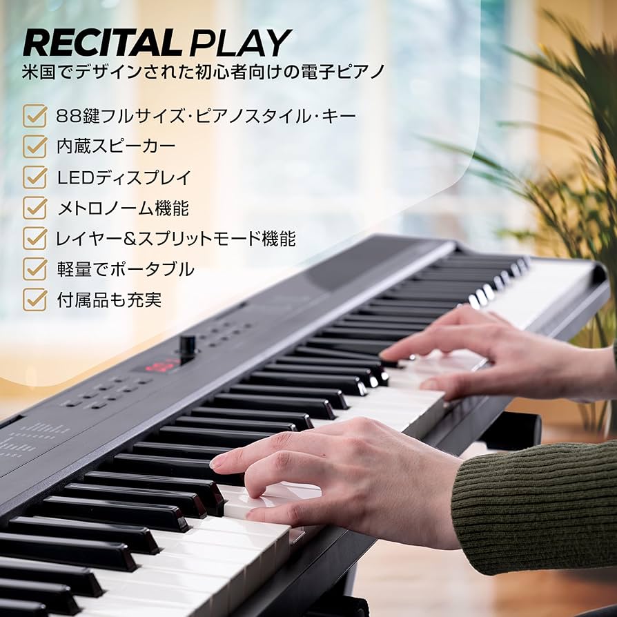 Amazon.co.jp: Alesis 電子ピアノ 88鍵盤 フルサイズ鍵盤 初心者向け