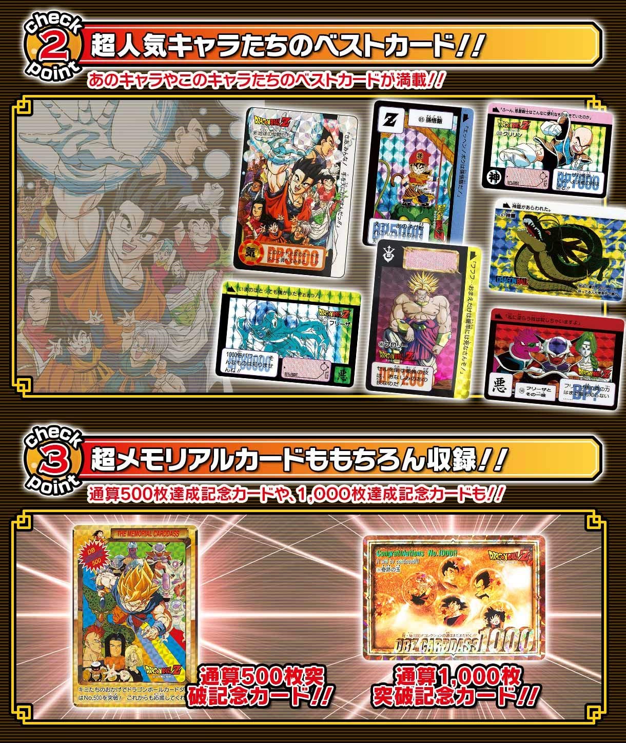 Amazon.co.jp: バンダイ(BANDAI) カードダス30周年記念 ベスト