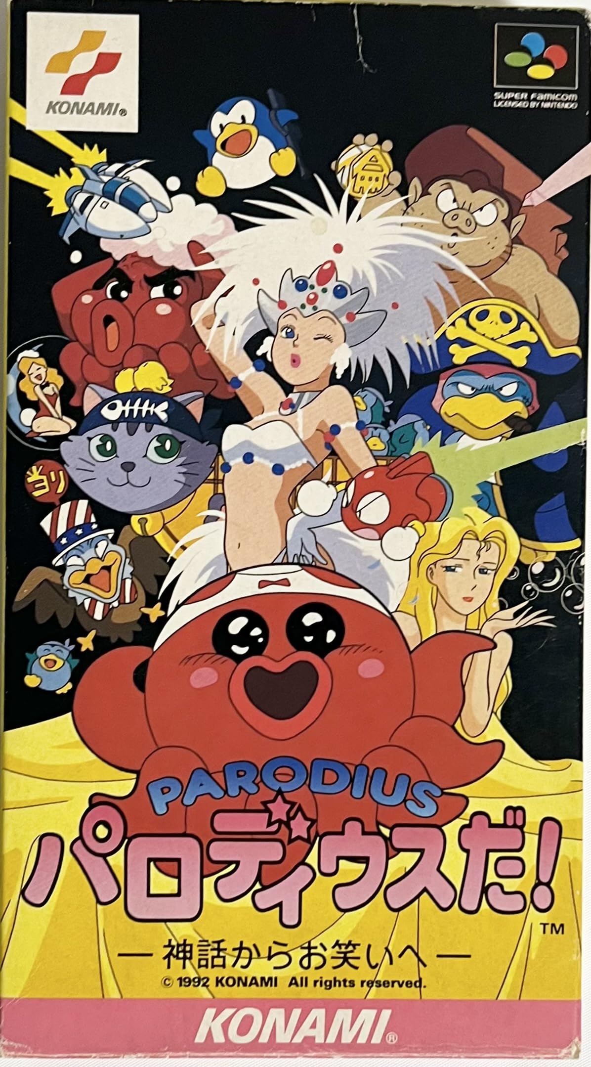 Amazon | パロディウスだ! | ゲームソフト