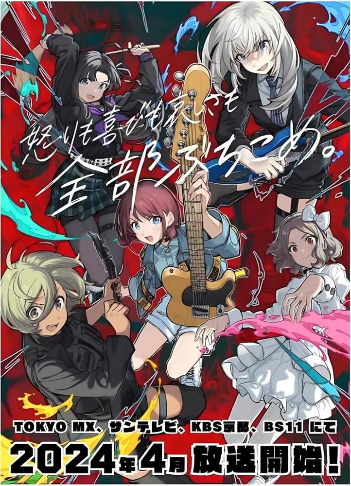 Amazon.co.jp: TV版アニメポスター「ガールズバンドクライ」、Girls