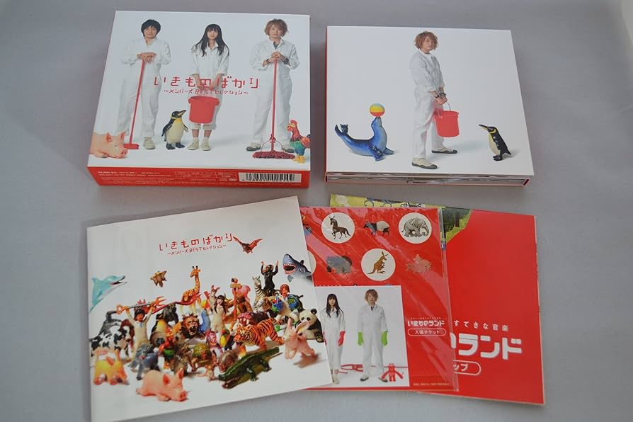 Amazon.co.jp: いきものばかり~メンバーズBESTセレクション~【初回生産