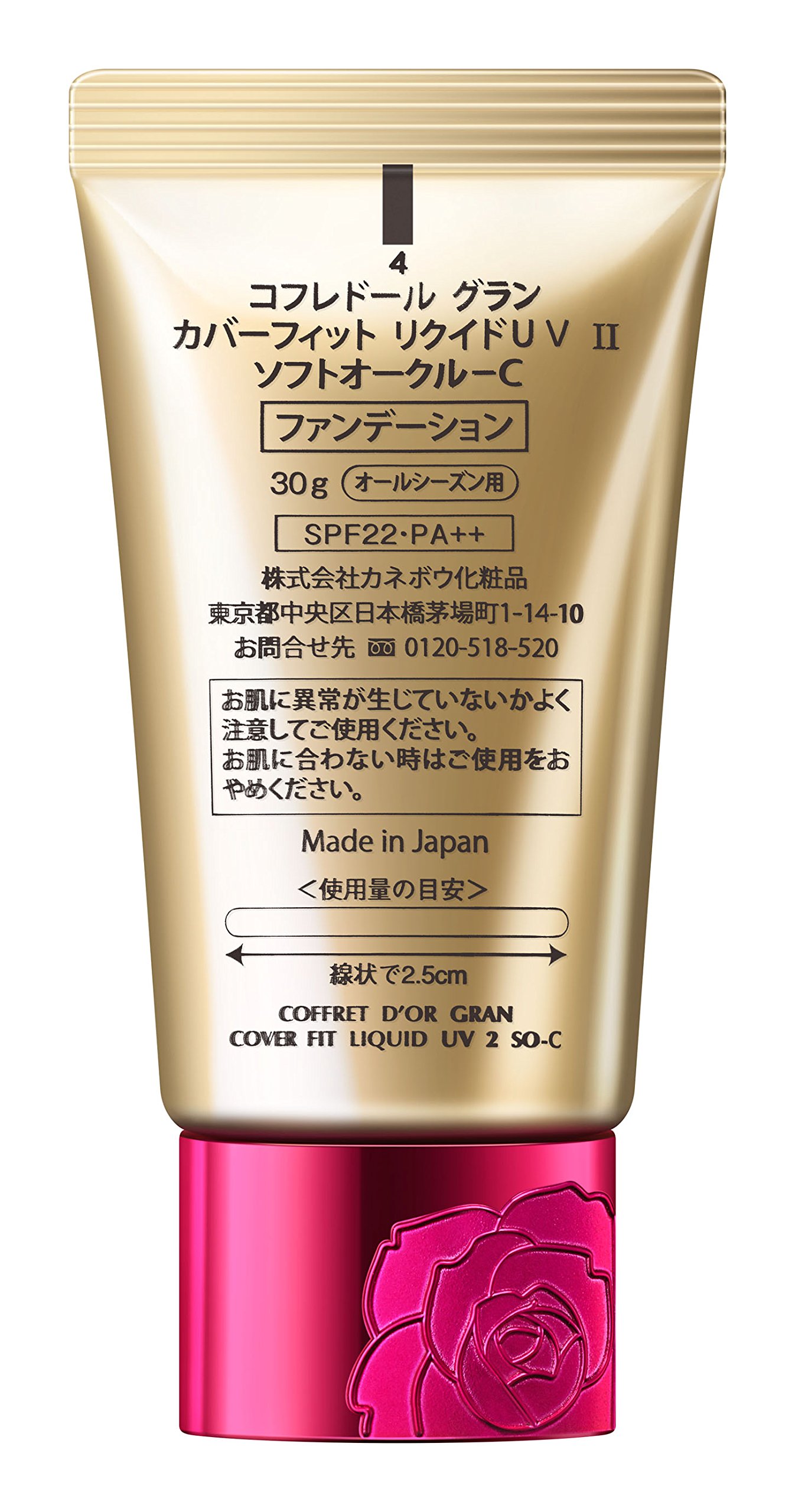 Amazon | コフレドール グラン ファンデーション カバーフィット