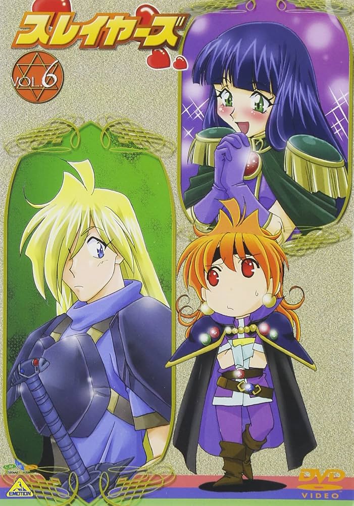 Amazon.co.jp: スレイヤーズ 6 [DVD] : 林原めぐみ, 松本保典, 緑川光