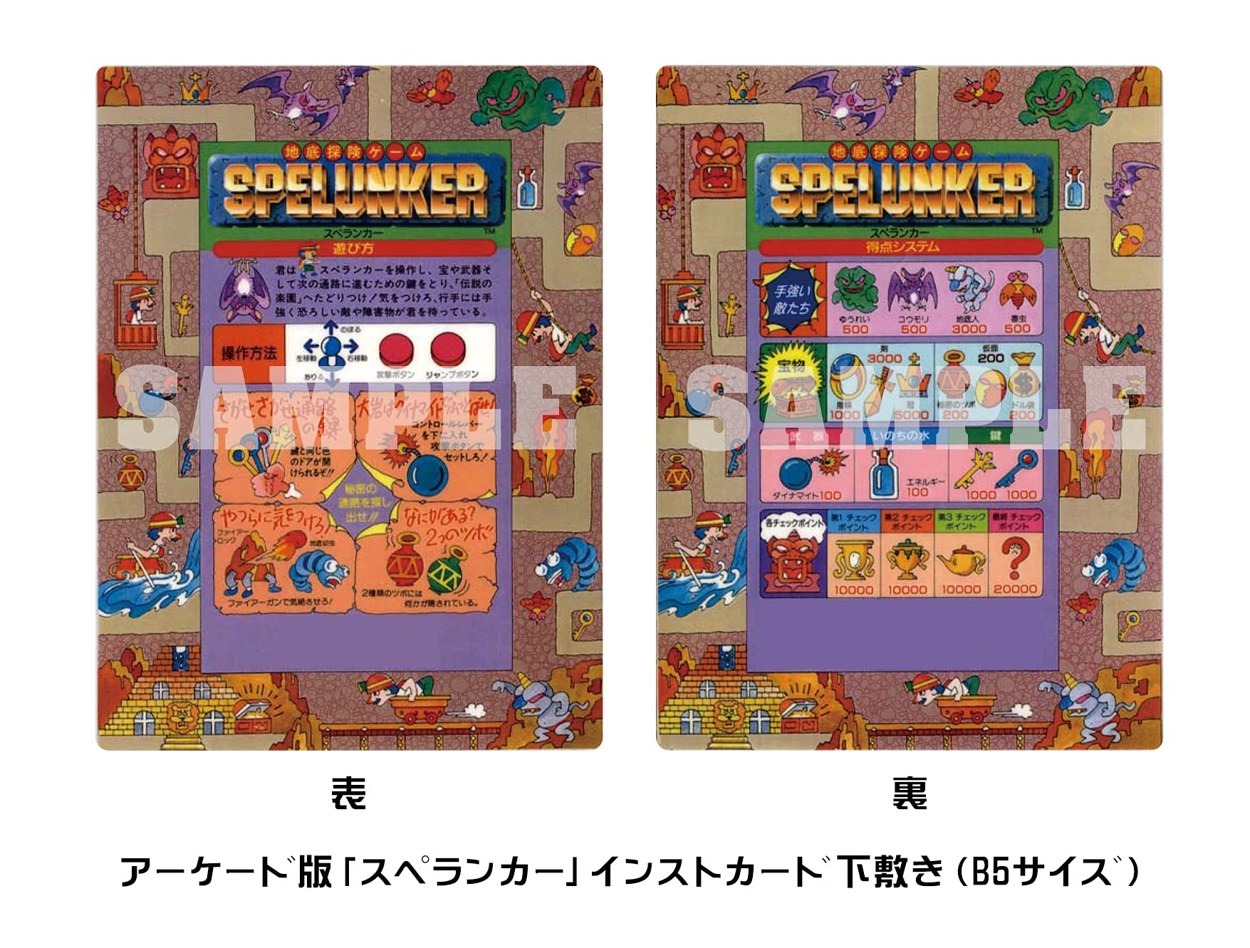 Amazon.co.jp: 元祖みんなでスペランカー 限定版 - Switch (【特典