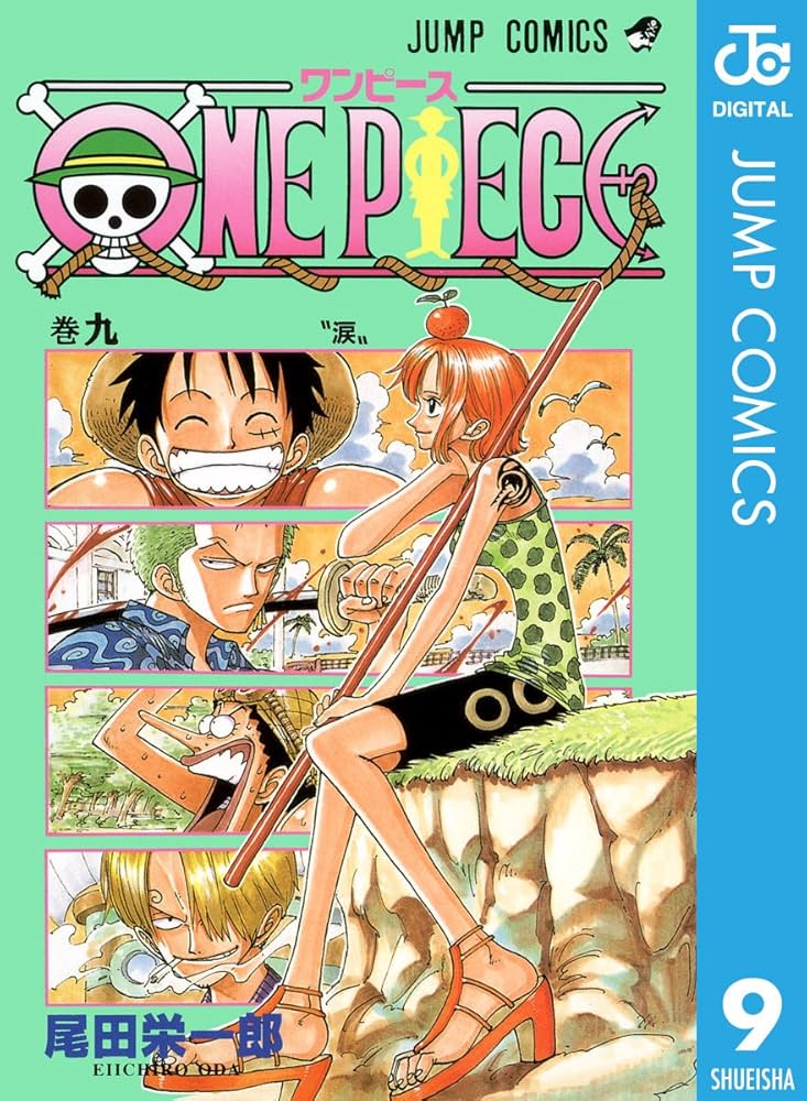 Amazon.co.jp: ONE PIECE モノクロ版 9 (ジャンプコミックスDIGITAL