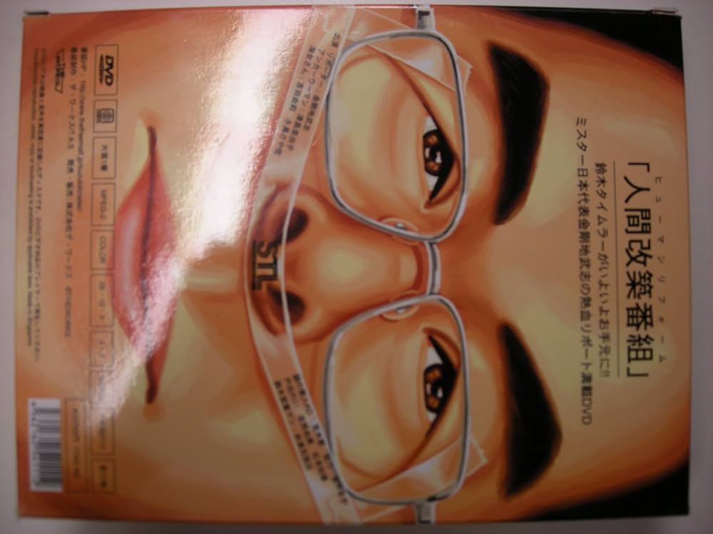 Amazon.co.jp: 鈴木タイムラー・スーパーブートレッグ: ミュージック