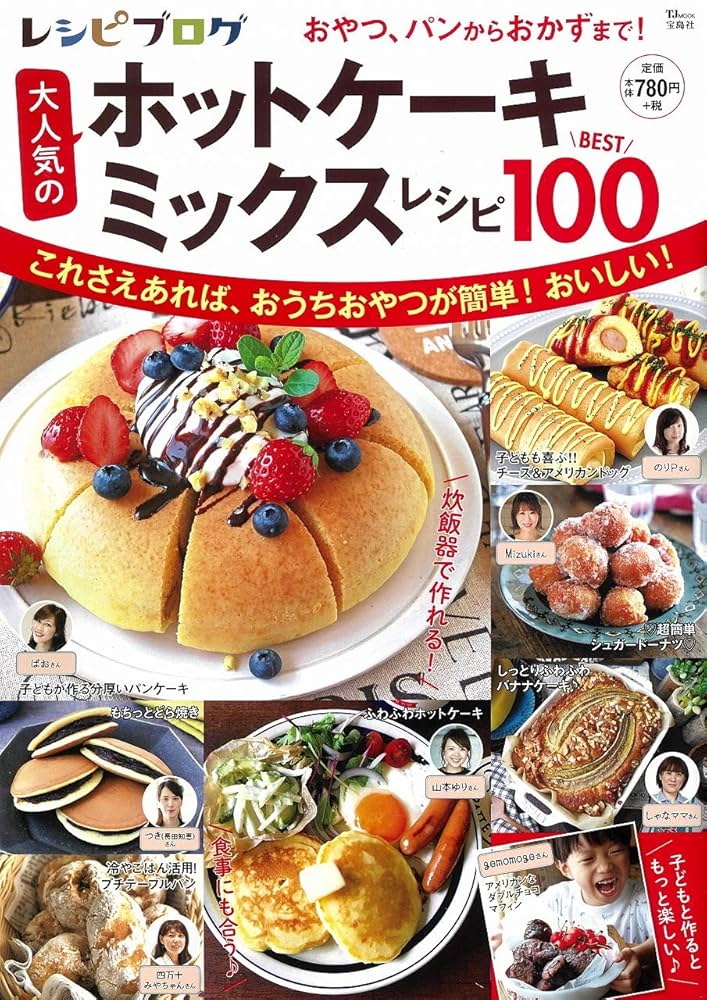 ホットケーキミックスでおいしいお菓子 : かんたん基本は3 step/小田