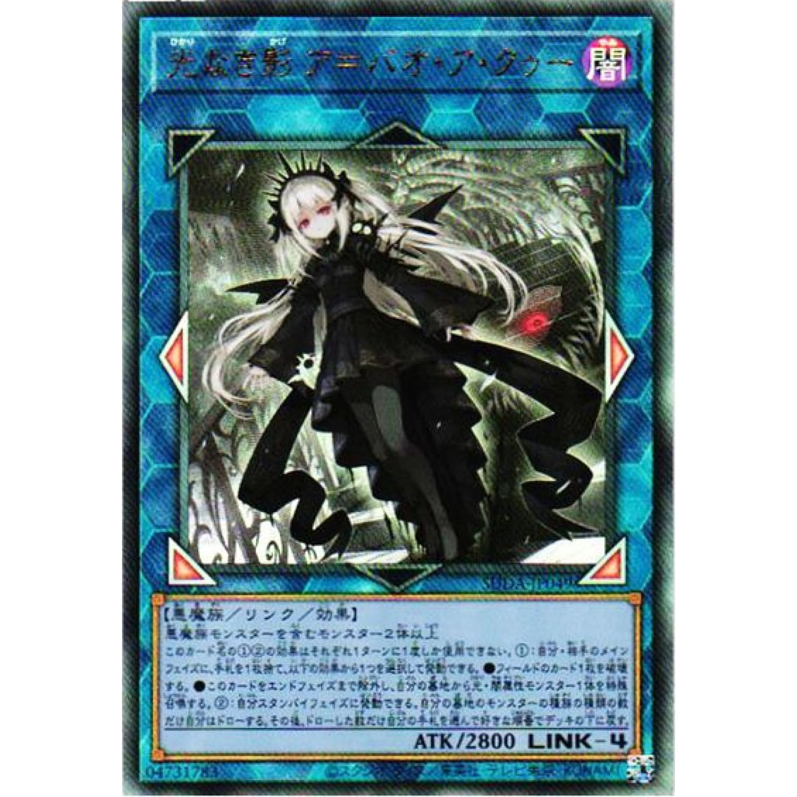Amazon.co.jp: 遊戯王カード SUDA-JP049 光なき影 ア＝バオ・ア