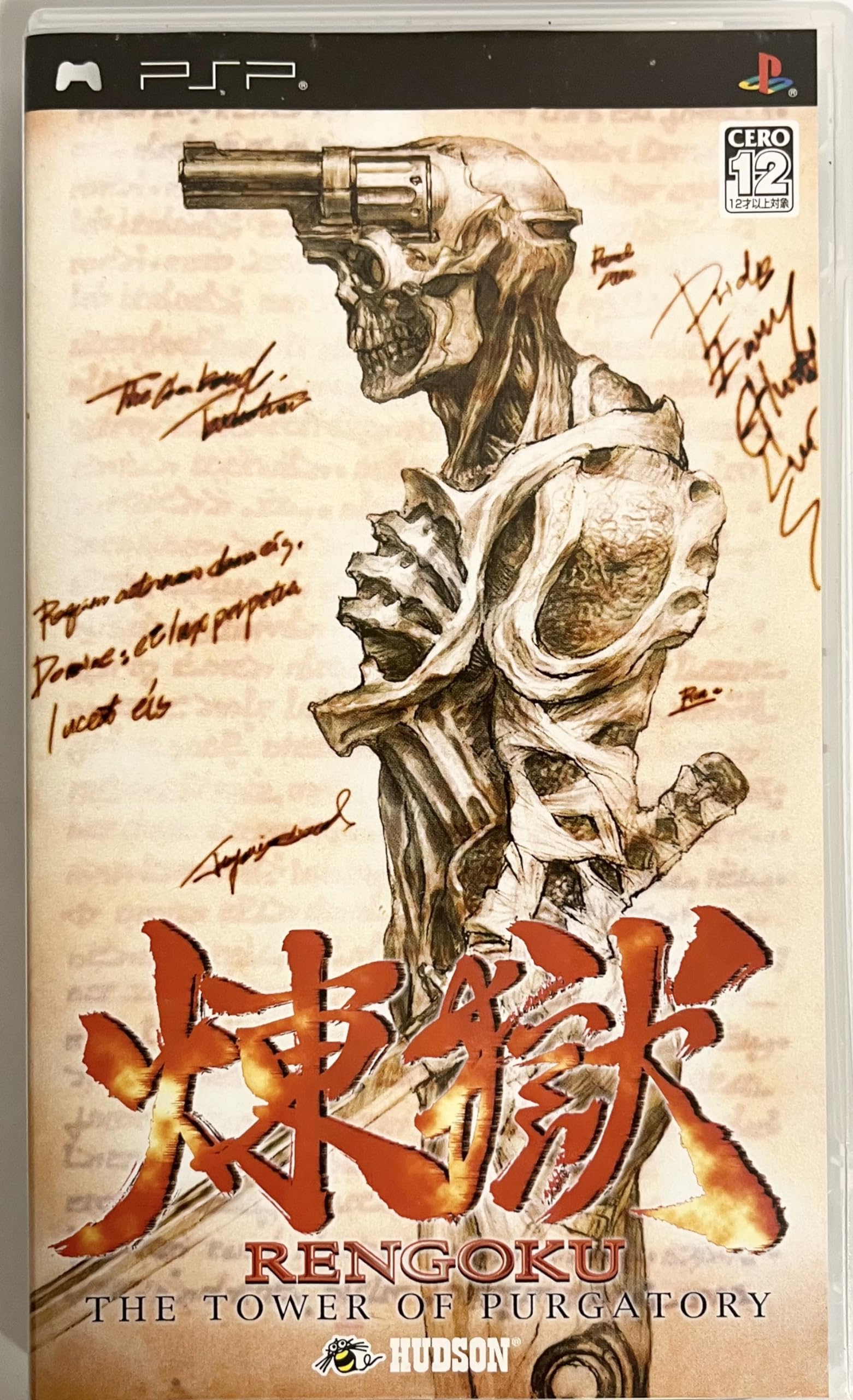 Amazon | 煉獄 THE TOWER OF PURGATORY - PSP | ゲームソフト