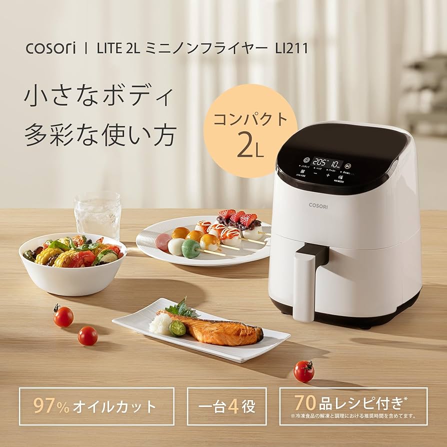 期間限定送料無料♪ Countoolカントゥール ノンオイルフライヤー