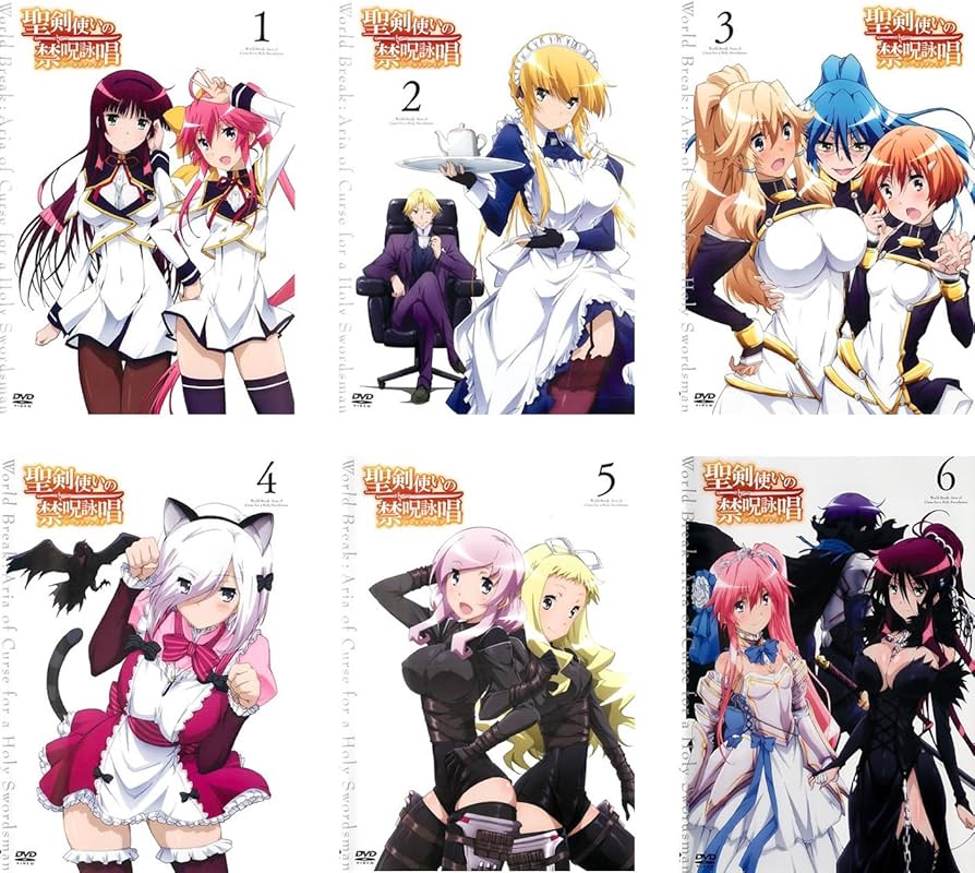 Amazon.co.jp: 聖剣使いの禁呪詠唱 ワールドブレイク [レンタル落ち